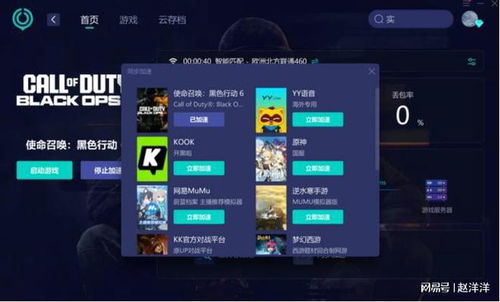 寶藏軟件推薦 COD21《使命召喚21》免費優化工具，提升游戲體驗的必備利器